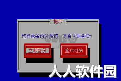 ORM一键还原系统2024最新版