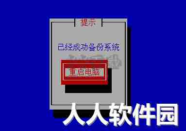 ORM一键还原系统2024最新版