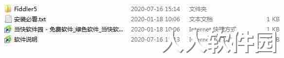 Fiddler最新版本