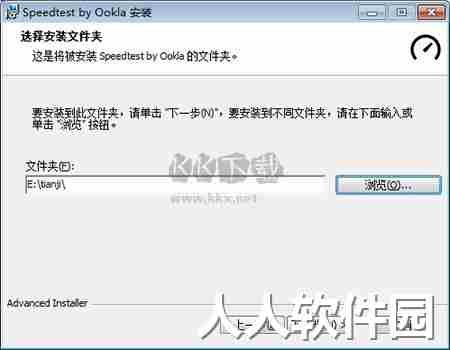 Speedtest网络测速