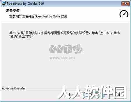 Speedtest网络测速