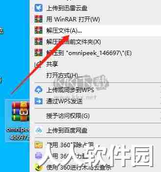 omnipeek破解版2024