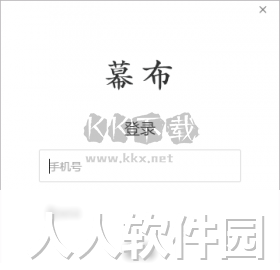 幕布PC客户端官网2024最新版