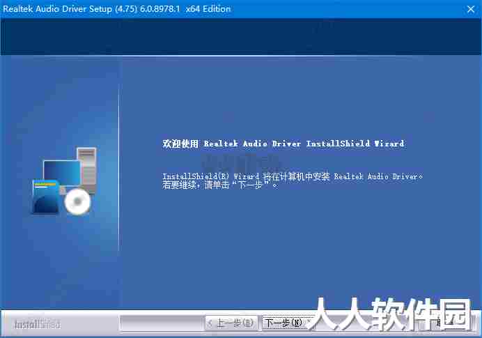 Realtek声卡驱动PC端HD最新版