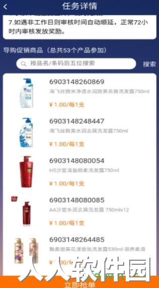  蜂鸟特工app下载