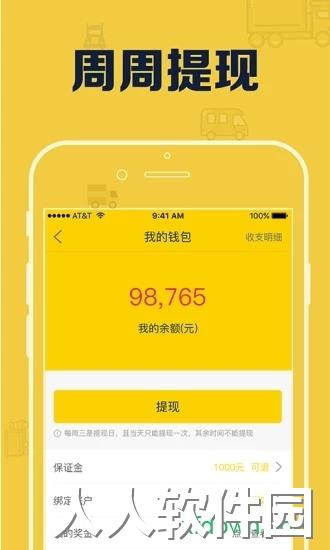 搬运帮司机端手机版下载