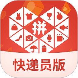 拼多多快递员版手机版v1.34.0 安卓版
