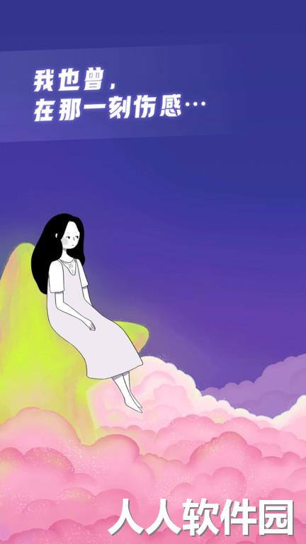 声昔官方版下载