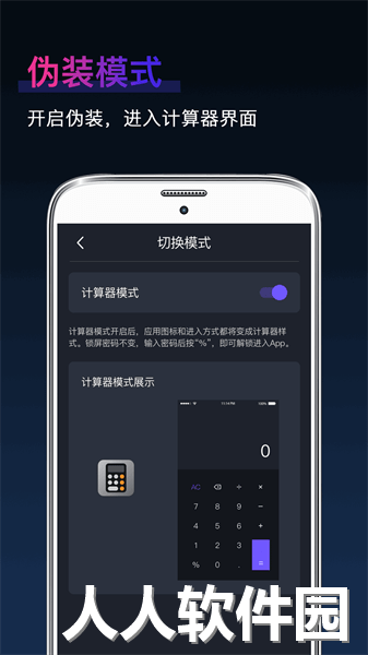 私密隐藏相册app