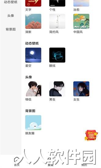 青桔壁纸app下载