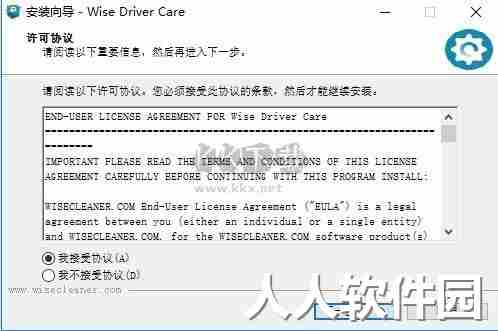 Wise Driver Care最新版2024