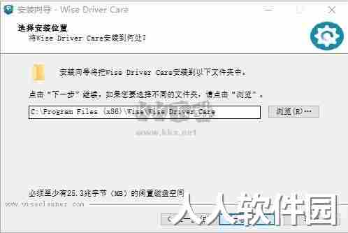 Wise Driver Care最新版2024