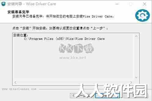 Wise Driver Care最新版2024