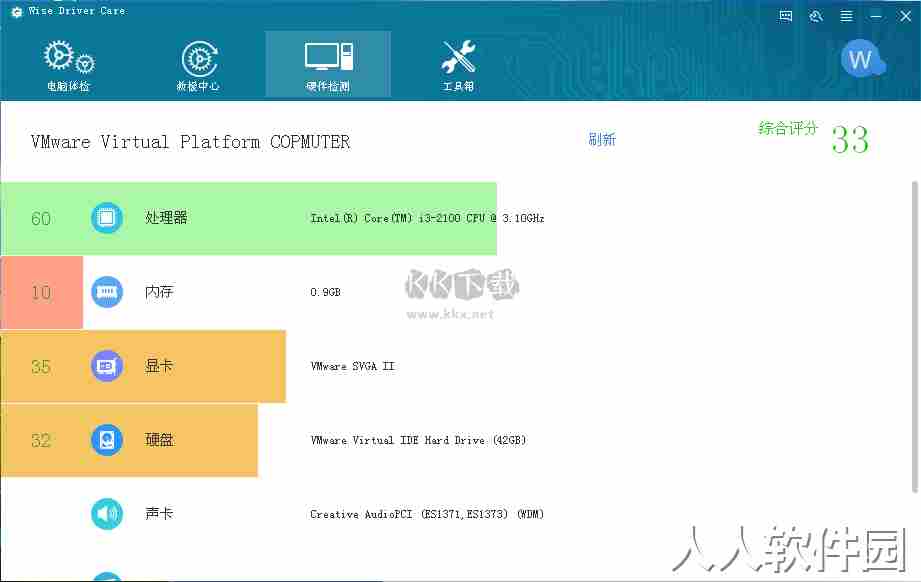 Wise Driver Care最新版2024