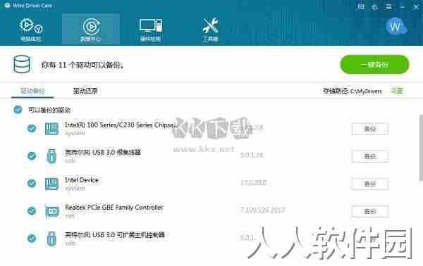 Wise Driver Care最新版2024