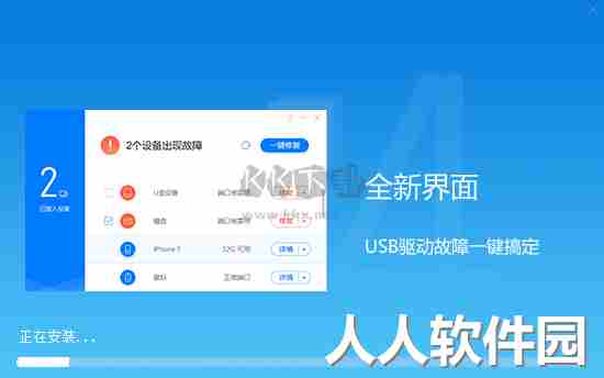 USB宝盒2024官方正版