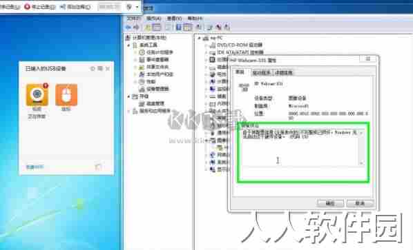 USB宝盒2024官方正版
