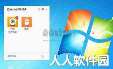 USB宝盒2024官方正版