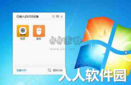 USB宝盒2024官方正版