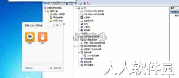 USB宝盒2024官方正版
