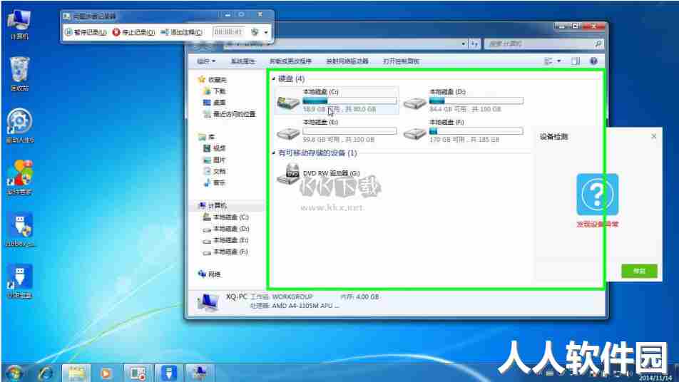 USB宝盒2024官方正版