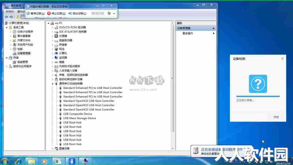 USB宝盒2024官方正版