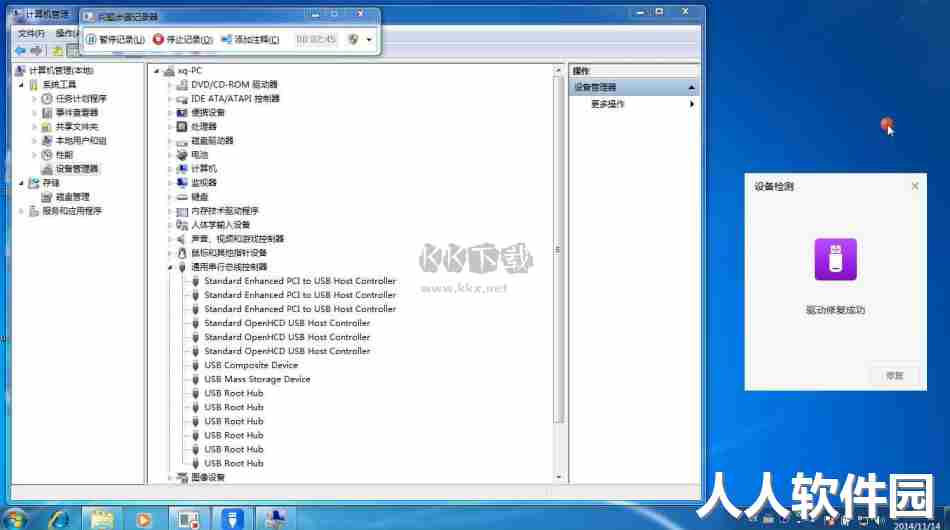USB宝盒2024官方正版
