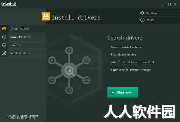 DriverHub官方正版
