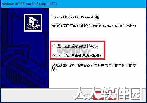 ac97万能声卡驱动官方版