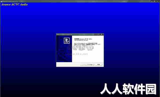 ac97万能声卡驱动官方版