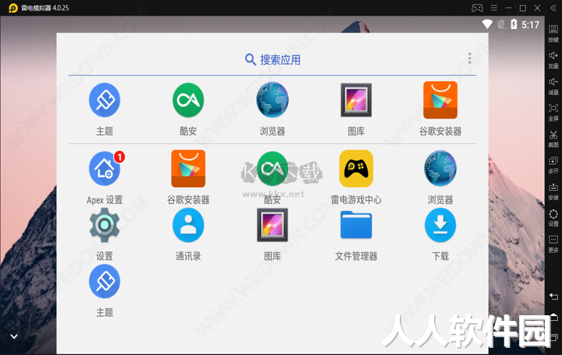 雷电安卓模拟器PC客户端官方版最新 
