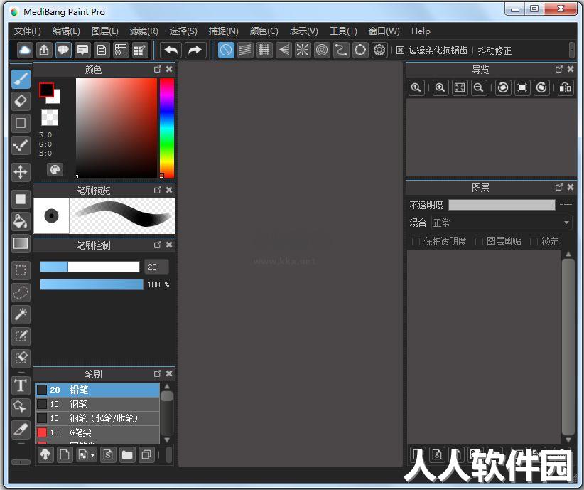 MediBang Paint Pro电脑版官方