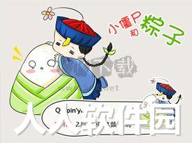 QQ拼音输入法PC端纯净版