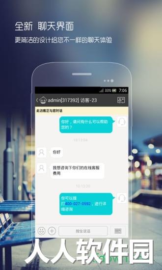 快商通手机下载