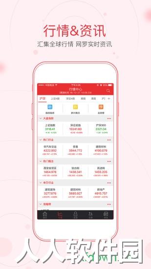 同花顺ifind app下载