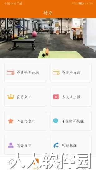 豌豆掌管系统手机版下载