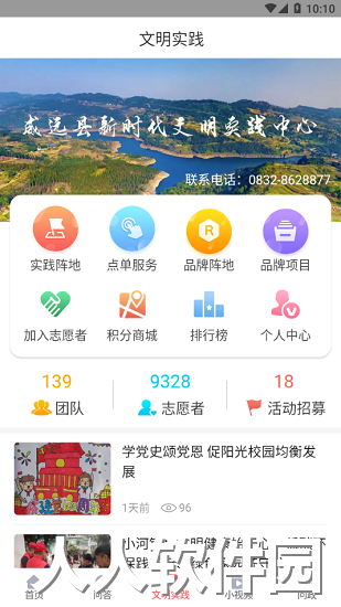 威远融媒体中心官方版下载