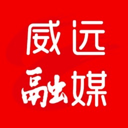 威远融媒体中心官方版v4.0.1 安卓版