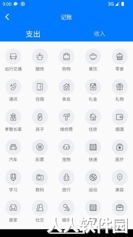 有喔记账最新版下载