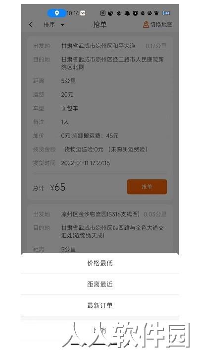 金沙货运最新版下载