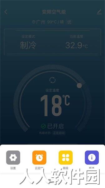掌上慧联app