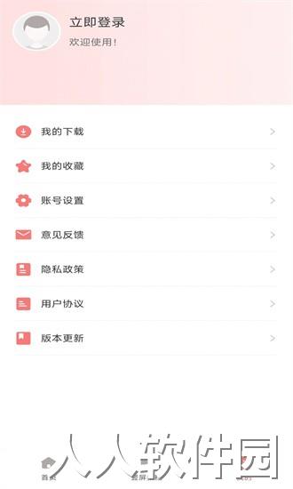 最美广场舞app下载