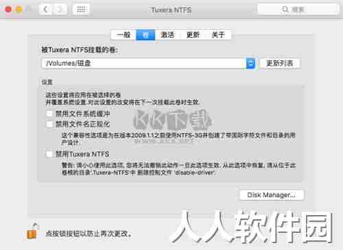 Tuxera NTFS破解版2024