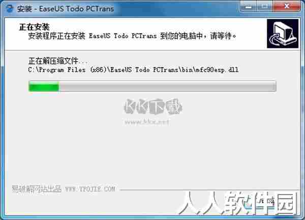 EaseUS Todo PCTrans数据转移工具