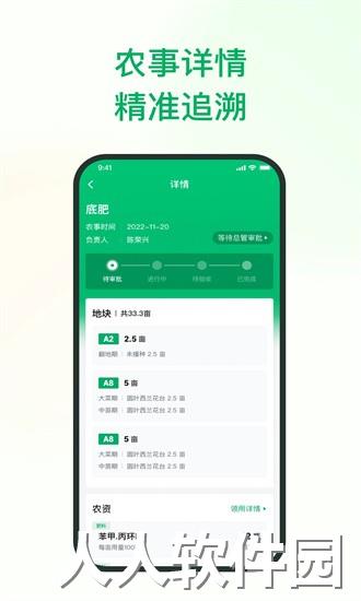 植农耘app下载