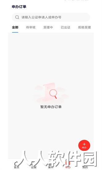 数字取证app下载