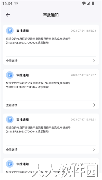 景智工作台最新版下载