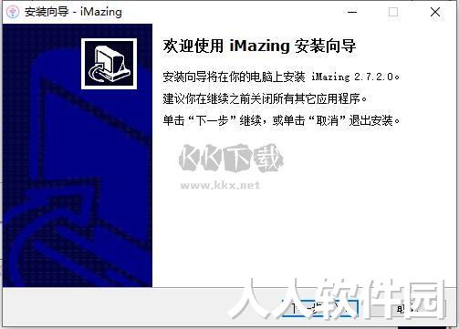 iMazing官方最新版
