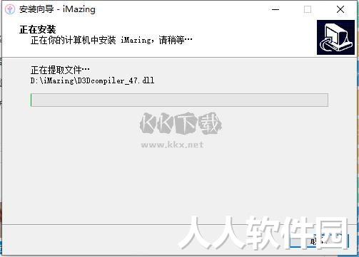 iMazing官方最新版