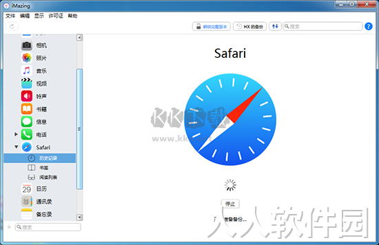 iMazing官方最新版